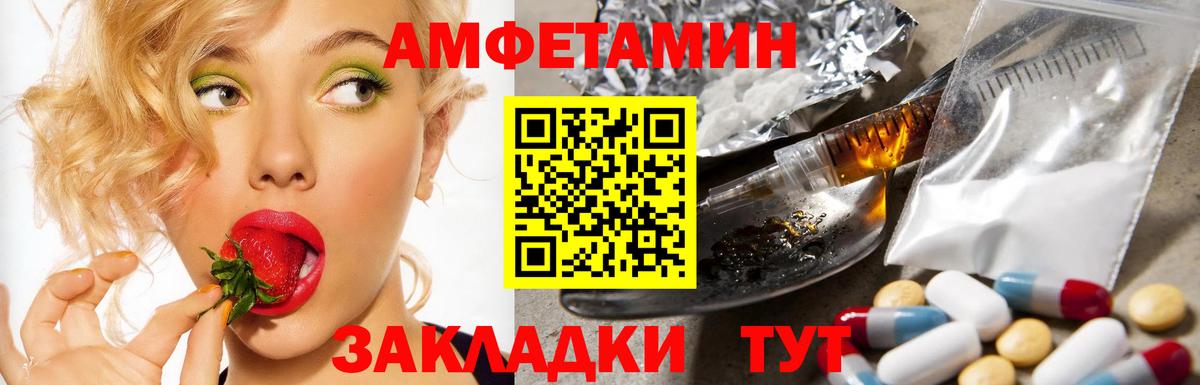 Амфетамин  Вход с VPN  Изобильный  Амфетамин 97% 