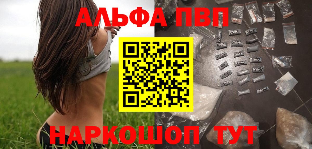 Изобильный  А ПВП VHQ  Alfa_PVP крисы CK  Вход с VPN  Alpha-PVP кристаллы 