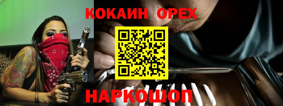 Кокаин Fish Scale Изобильный