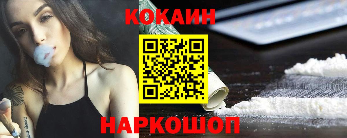 Изобильный  COCAIN 98%  Вход с VPN  COCAIN Перу 