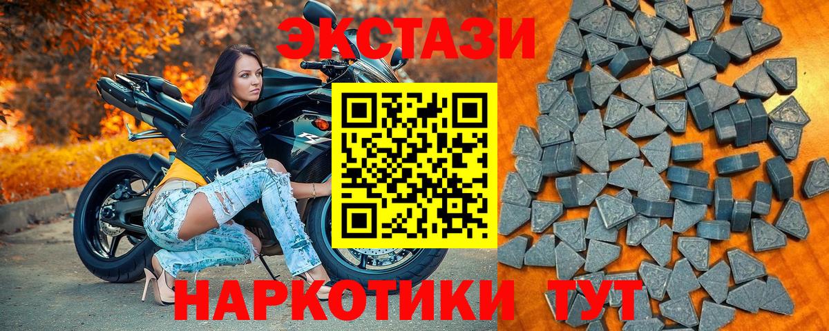 Ecstasy 280мг Изобильный