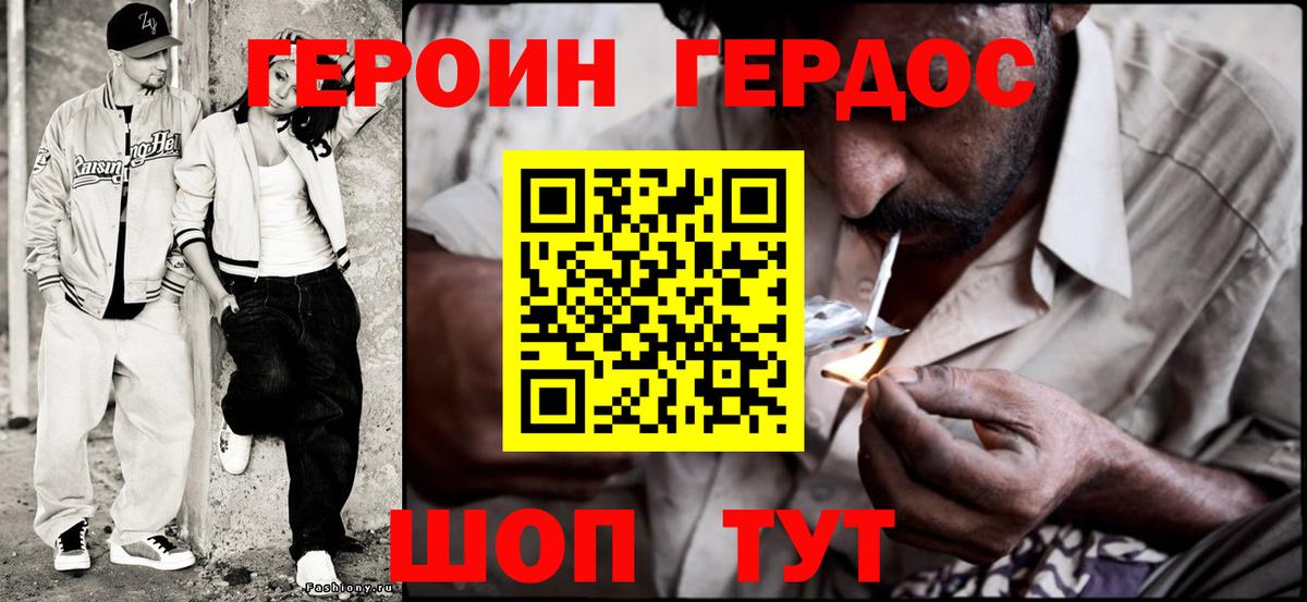 ГЕРОИН хмурый Изобильный