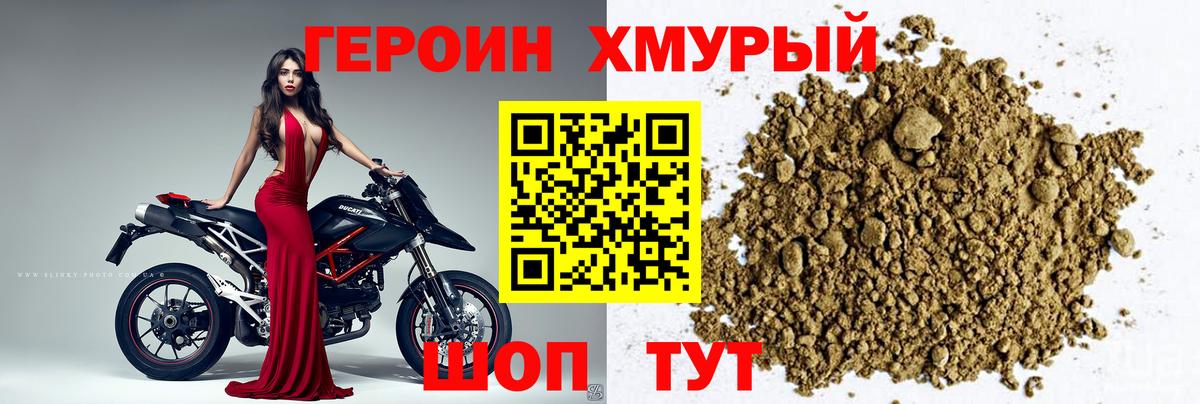 ГЕРОИН Афган  Вход с VPN  ГЕРОИН  Изобильный 