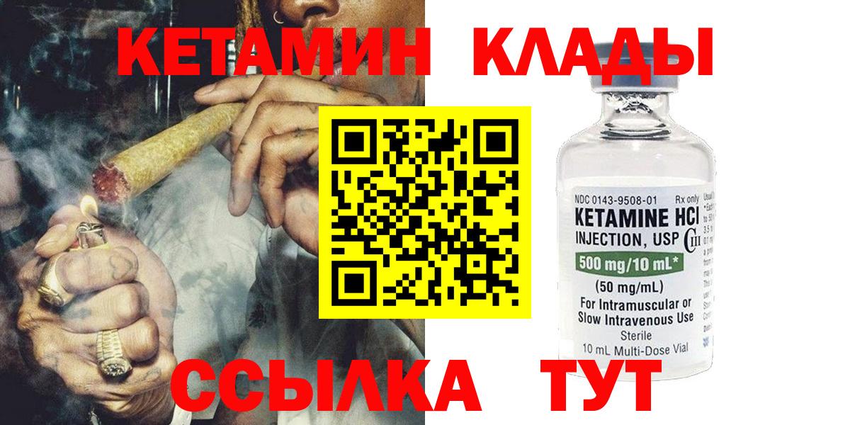 Кетамин VHQ  shop официальный сайт  Вход с VPN  Изобильный  КЕТАМИН VHQ 