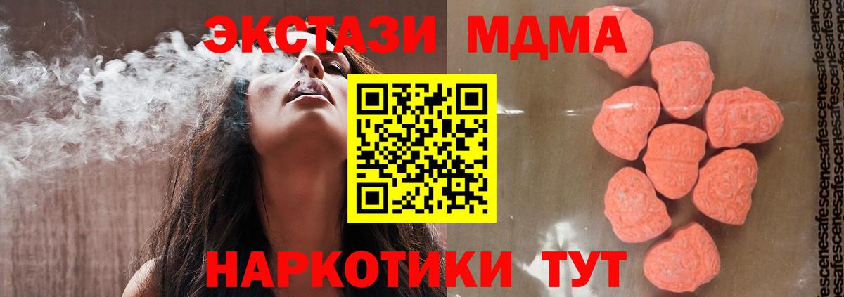 МДМА Molly Изобильный