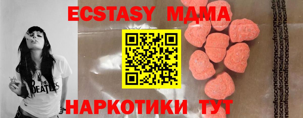 Изобильный  MDMA crystal  МДМА crystal  Вход с VPN 