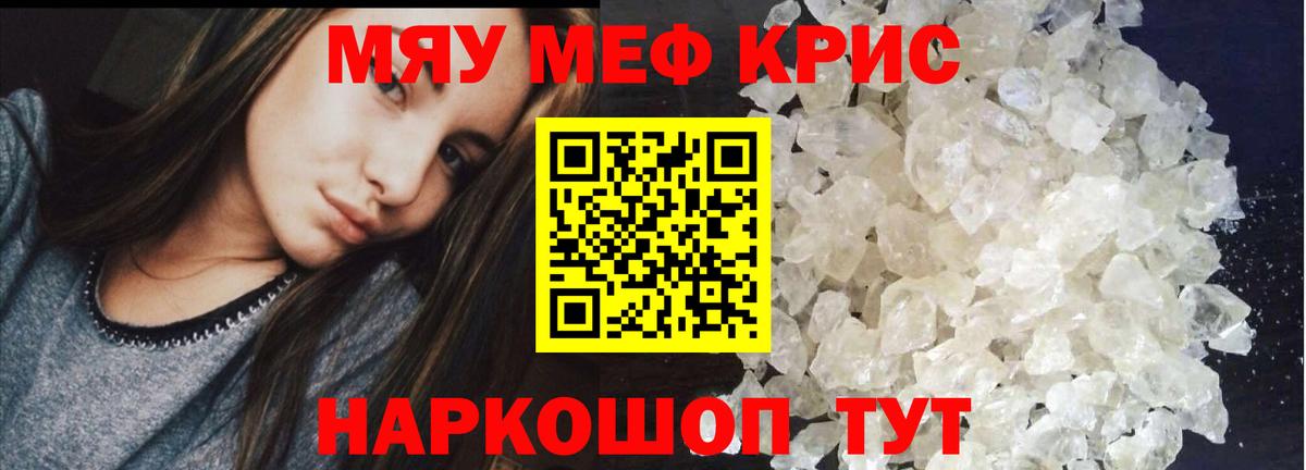 МЕФ мука  Мефедрон кристаллы  MEGA рабочий сайт  Изобильный  Вход с VPN 