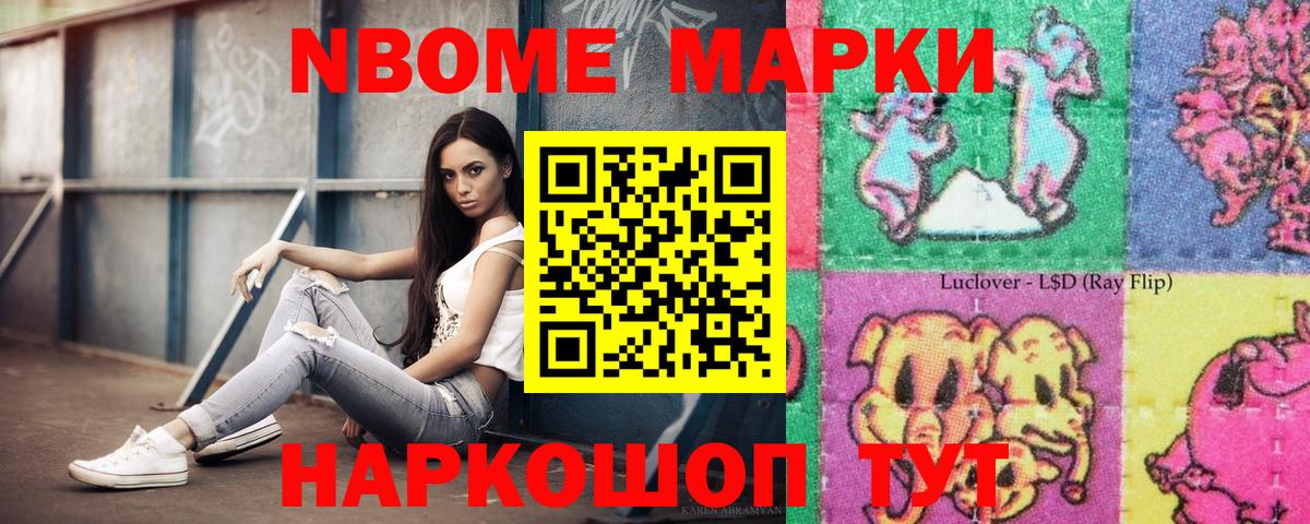 Изобильный  Марки N-bome 1,5мг  Марки N-bome 1,5мг  Вход с VPN 