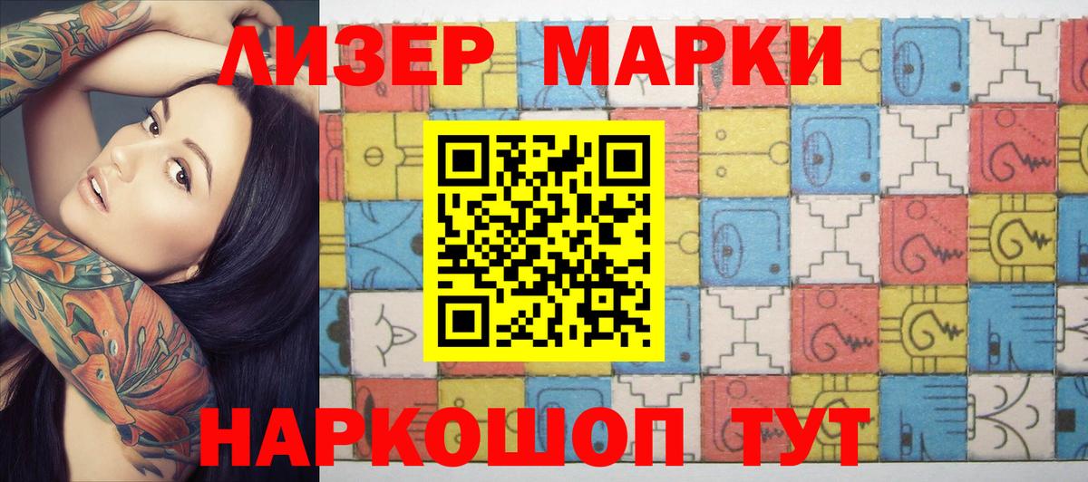 Наркотические марки 1,8мг Изобильный
